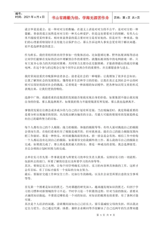 暂存的面试资料
