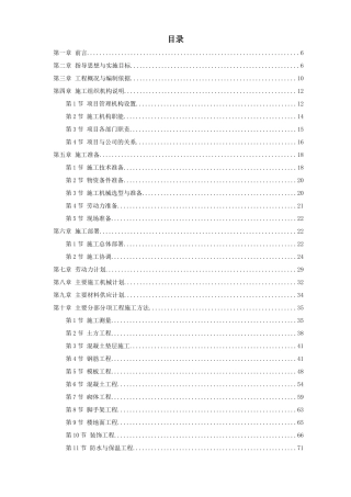 辉县市粮食局搬迁工程一标段