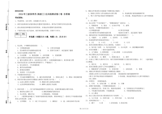 2024年三级保育员过关检测试卷C卷-含答案