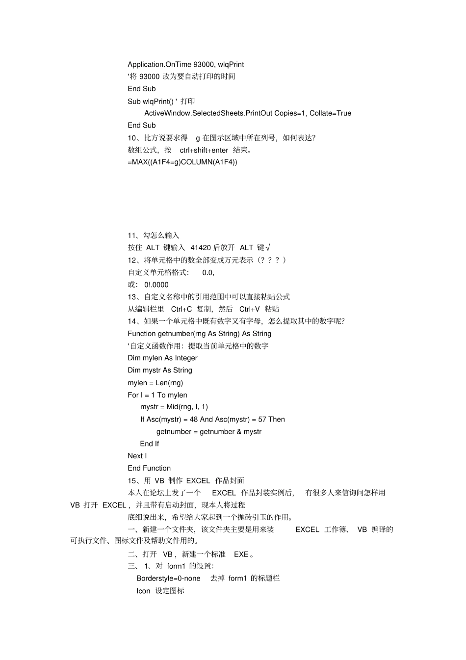 怎样学习函数公式_第2页