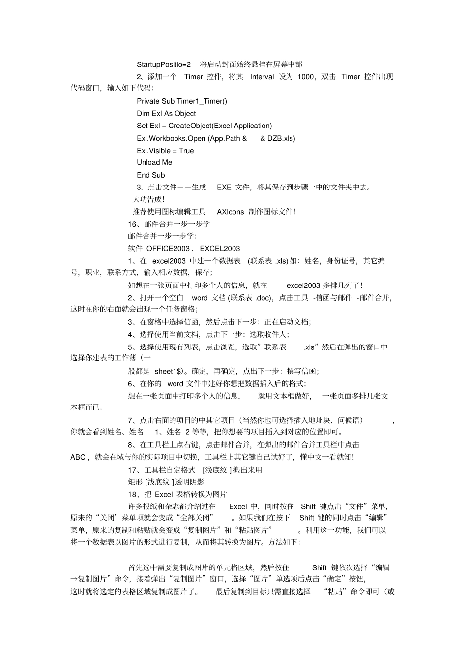 怎样学习函数公式_第3页