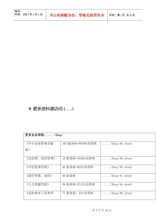 某银行从业人员资格考试公共基础