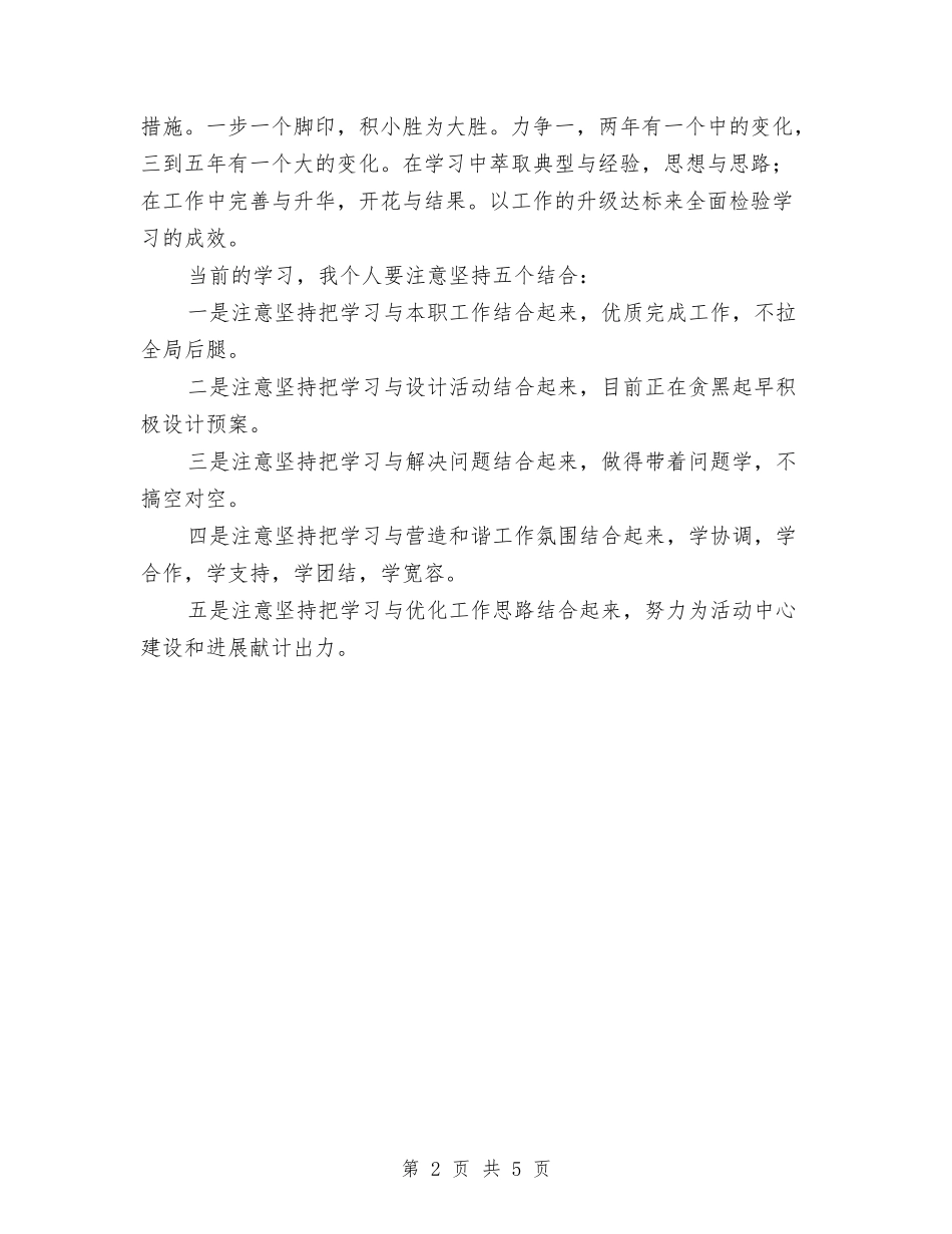 2024年市总工会发言材料与2024年市政府信息产业办公室政务公开工作总结汇编_第2页