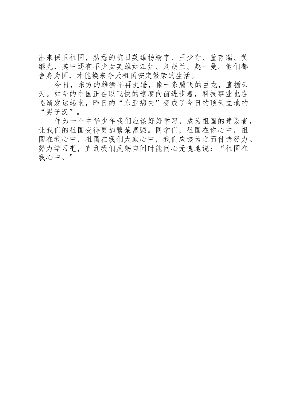 学校管理规章制度的补充规定 _第2页