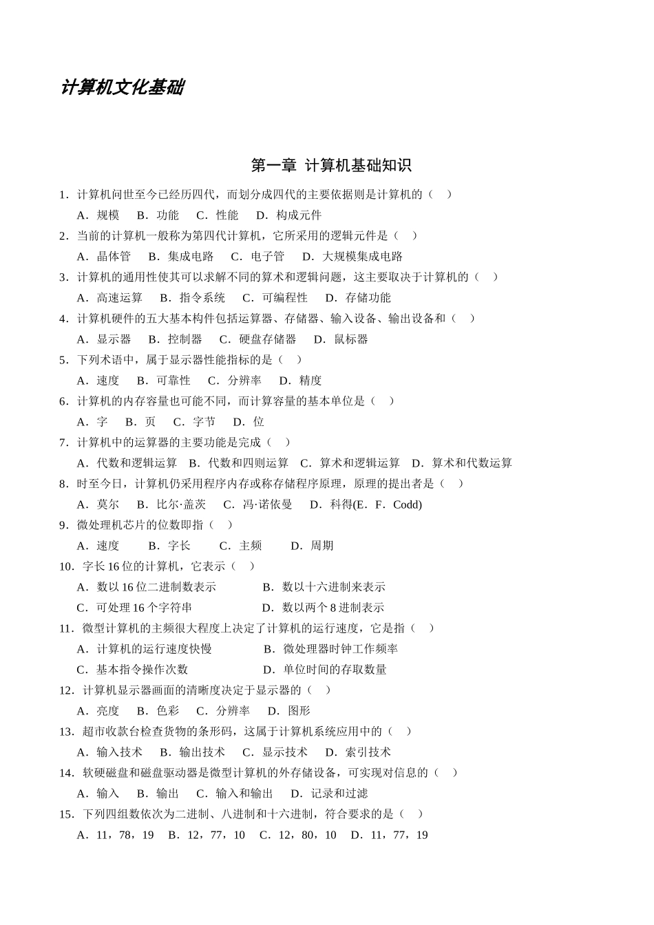 行政管理专业高中起点专科_第3页