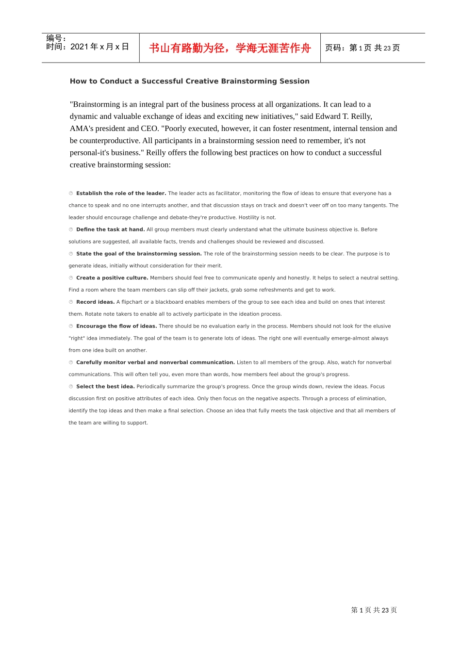 该如何引导成功的有创造力英文_第1页