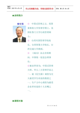 授权管理培训