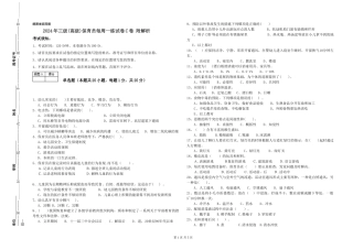 2024年三级(高级)保育员每周一练试卷C卷-附解析