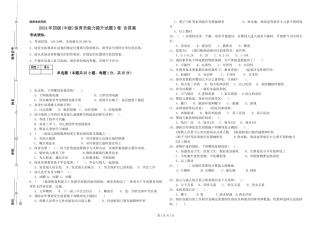 2024年四级保育员能力提升试题D卷-含答案