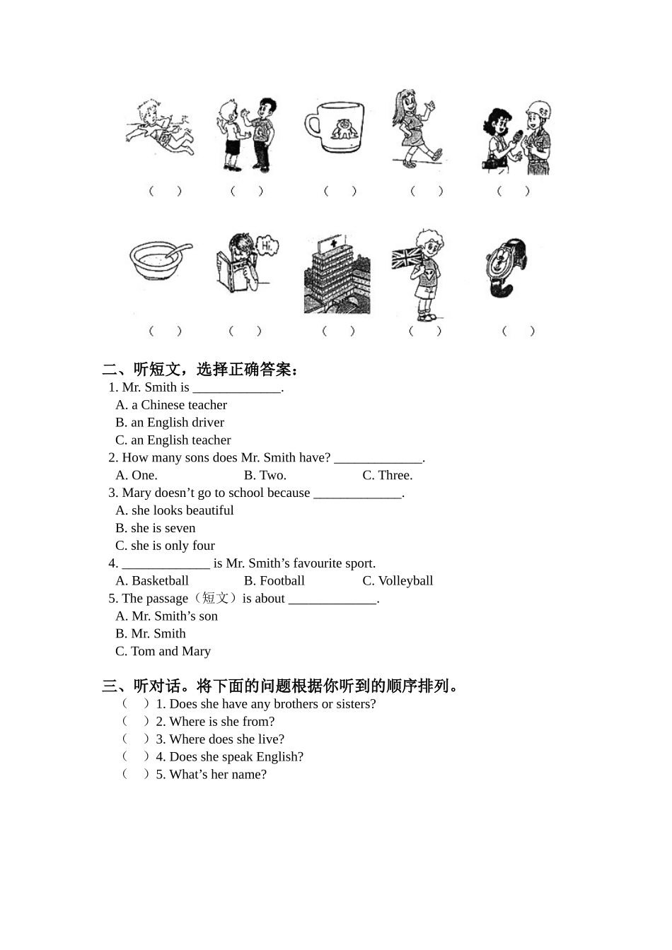 2024-2024年北京版六年下《空间与图形》word教案_第3页