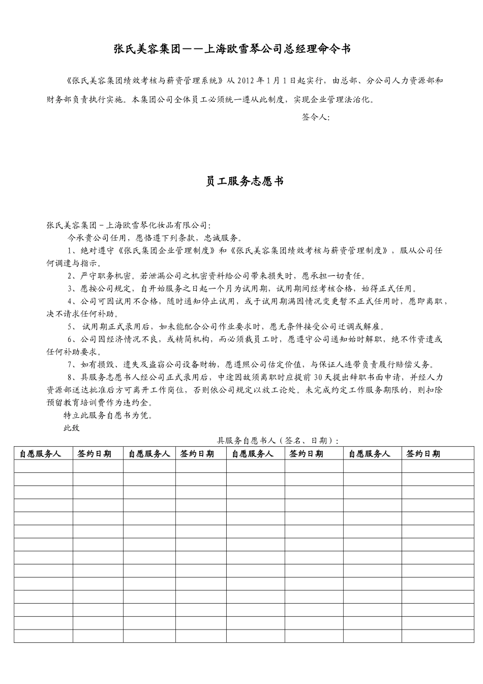 薪资管理与绩效考核系统教材_第1页