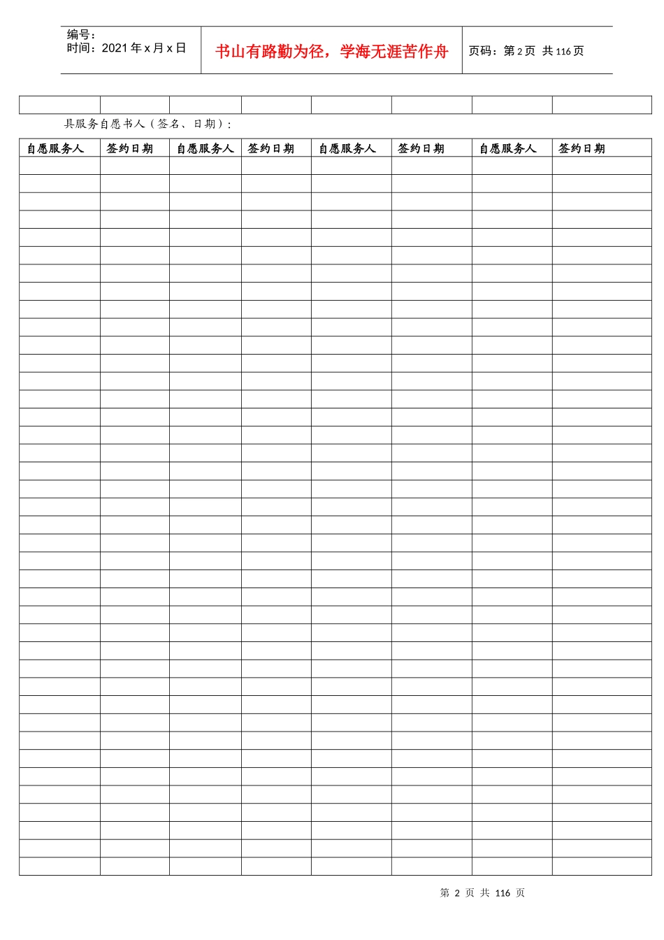 薪资管理与绩效考核系统教材_第2页