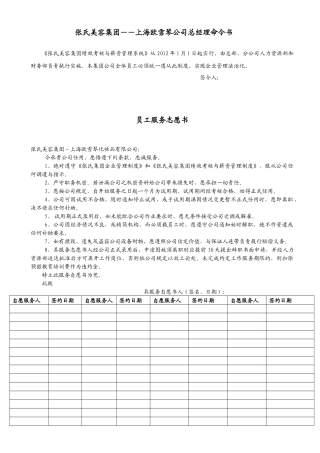 薪资管理与绩效考核系统教材