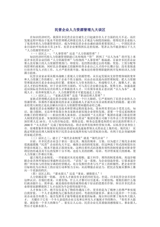 激励机制在企业中的实施与应用