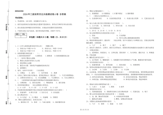 2024年三级保育员过关检测试卷A卷-含答案