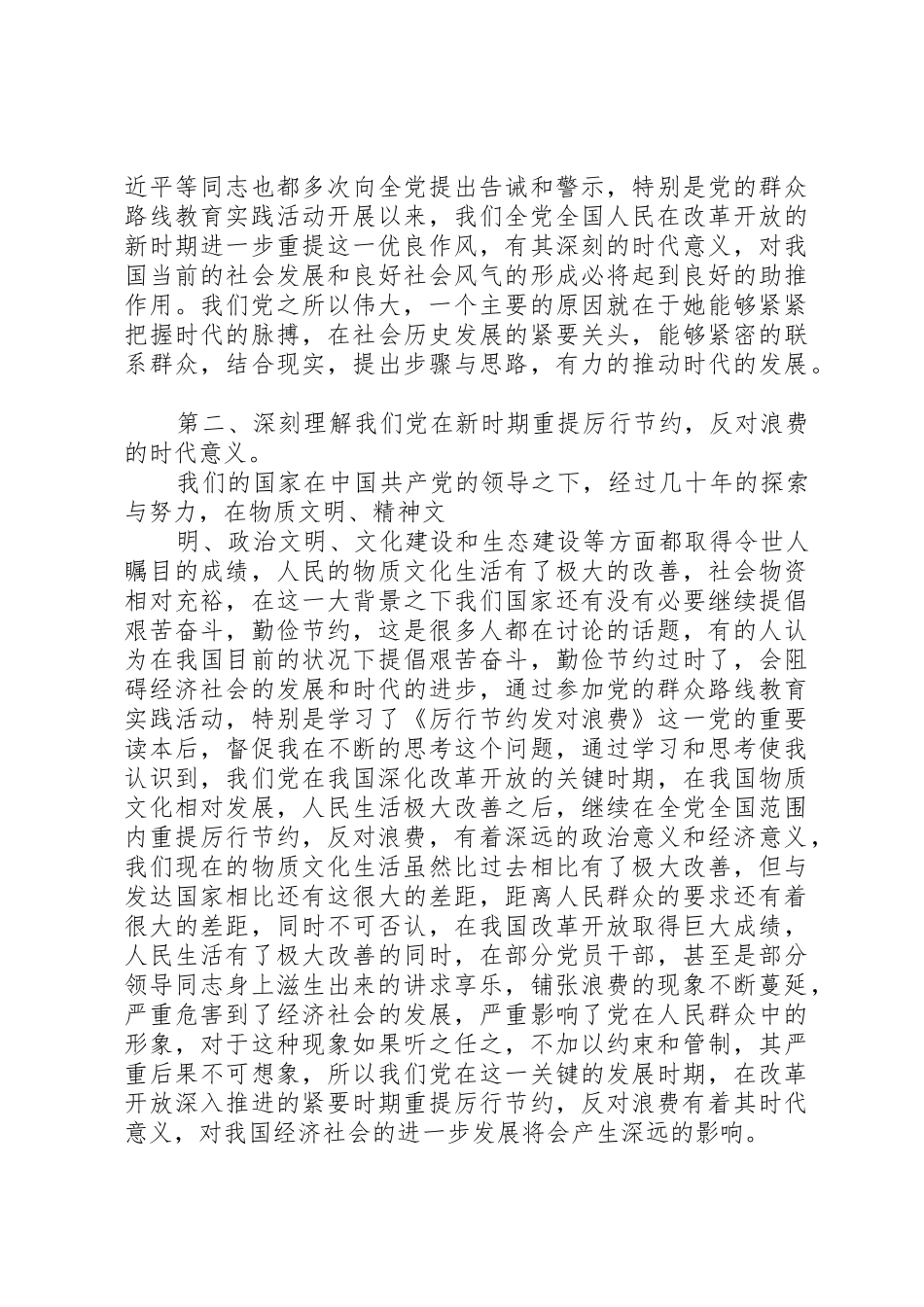 弘扬民兵光荣传统积极履行职责要求使命 _第2页