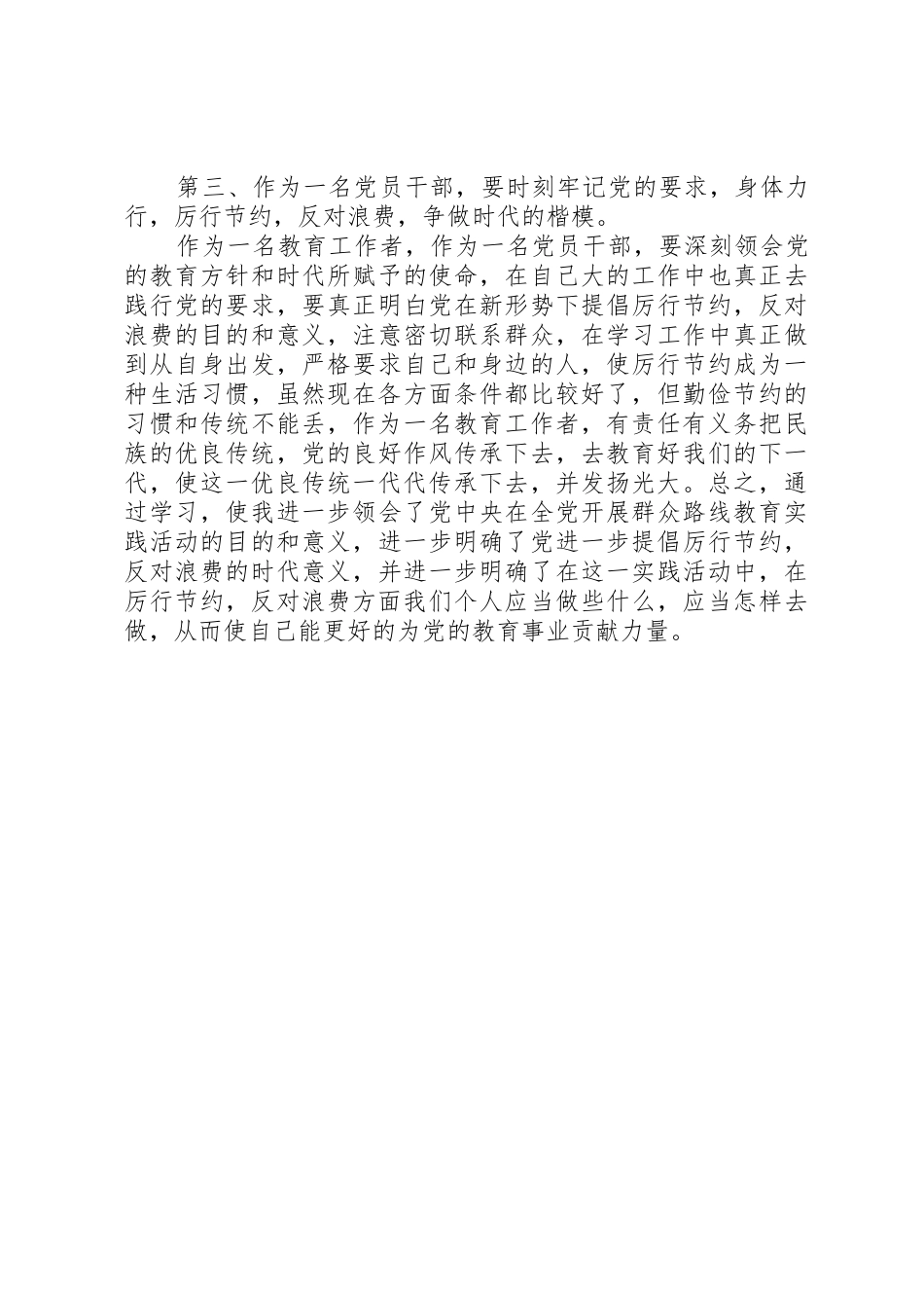 弘扬民兵光荣传统积极履行职责要求使命 _第3页