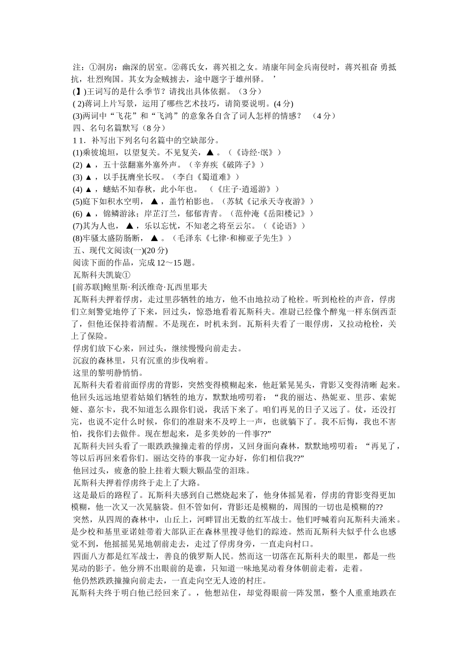 《陈述古辨盗》阅读答案及原文翻译 _第3页