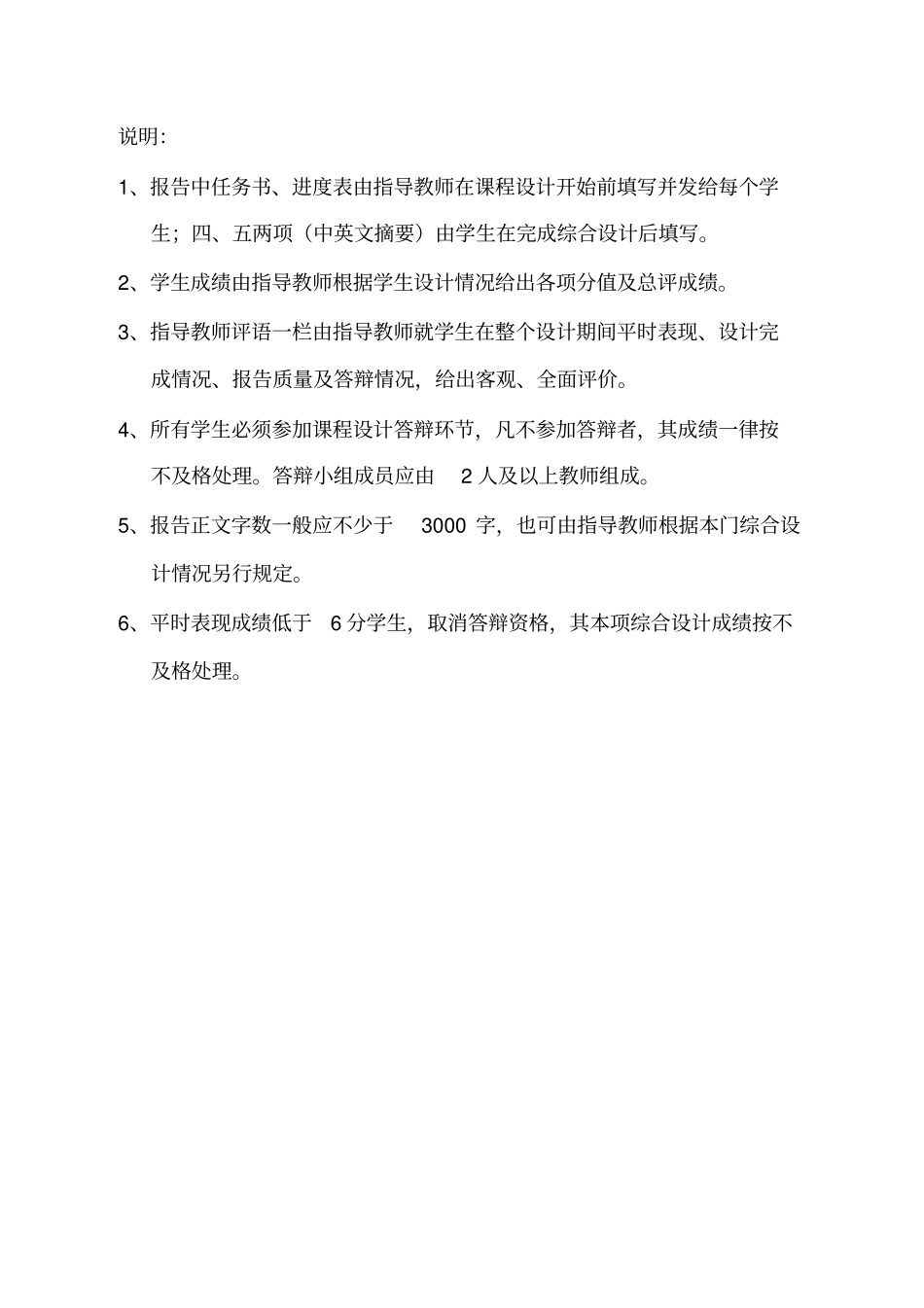 企业招聘信息发布系统_第2页