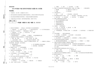 2024年四级保育员考前练习试题B卷-含答案