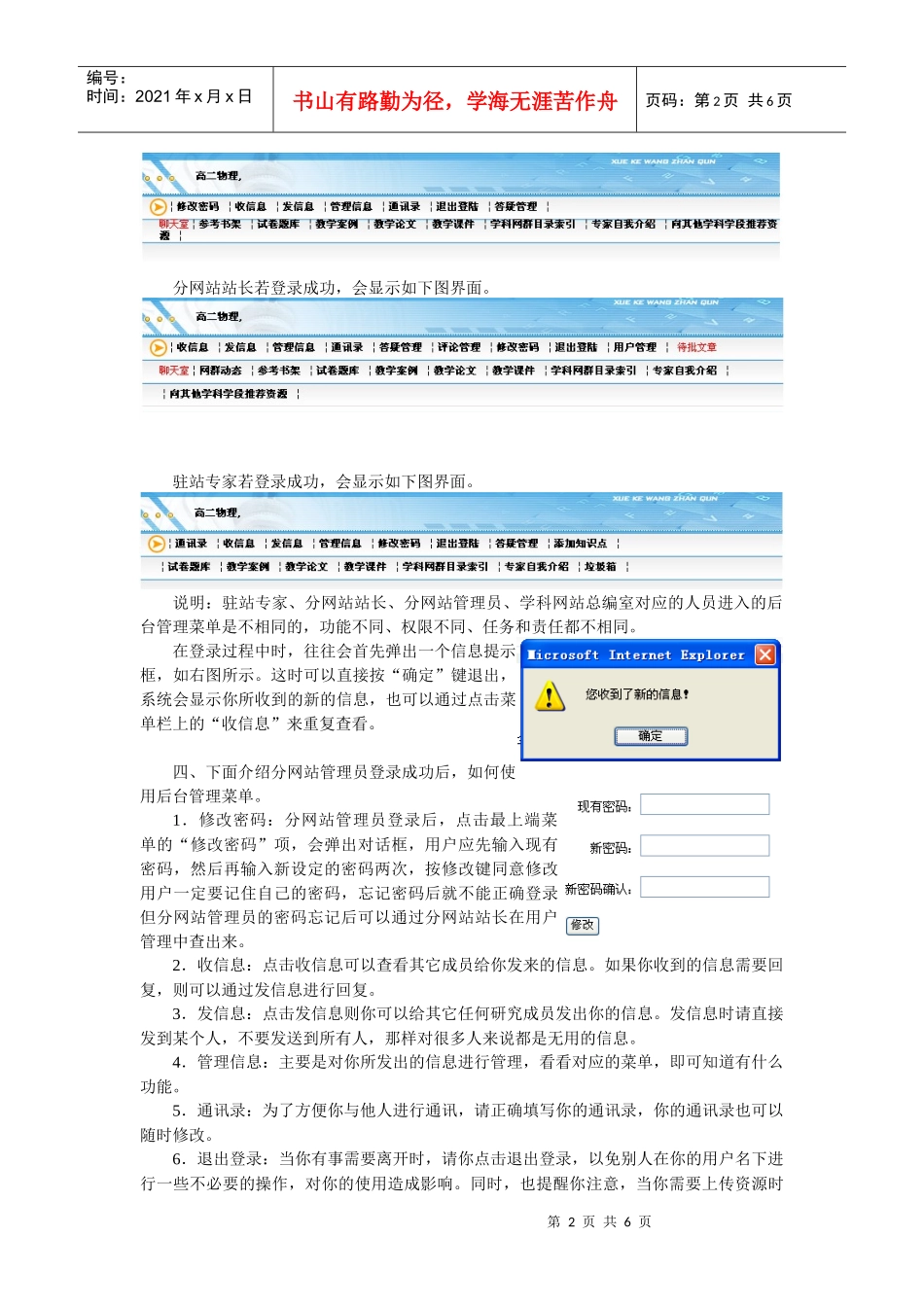 课题研究启动培训资料_第2页