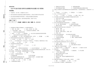 2024年五级保育员全真模拟考试试题D卷-附答案