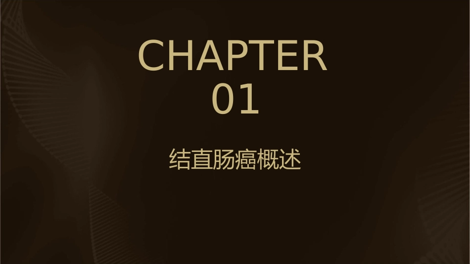 结直肠癌CT磁共振影像表现护理课件_第3页