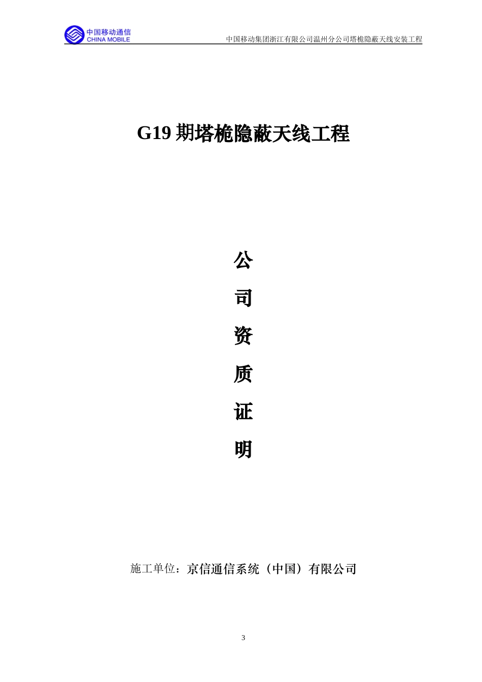 建设工程竣工资料_第3页