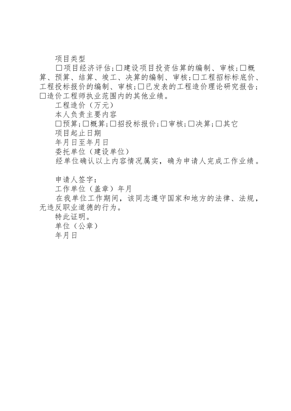 20XX年社区爱护环境卫生倡议书范文大全_第2页