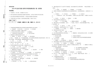 2024年五级保育员考前检测试卷C卷-含答案