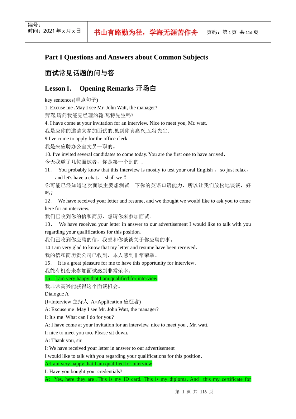 英语面试常见的话题_第1页