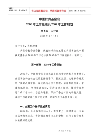 薪酬制度需要优化,并设计出对外具有竞争力和对内更具公平性和有效激励的薪酬体系
