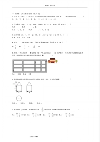 2017新课标全国卷2高考理科数学试题与答案解析