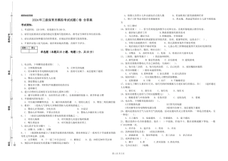 2024年三级保育员模拟考试试题C卷-含答案