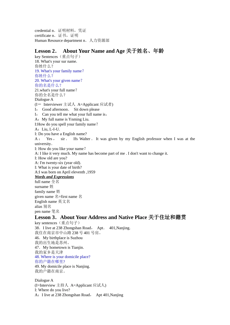 面试常见话题的问与答详述_第2页