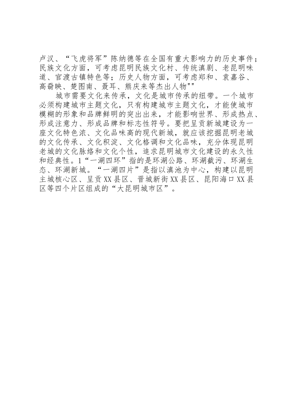 县区文化市场案件举报受理规章制度 _第2页