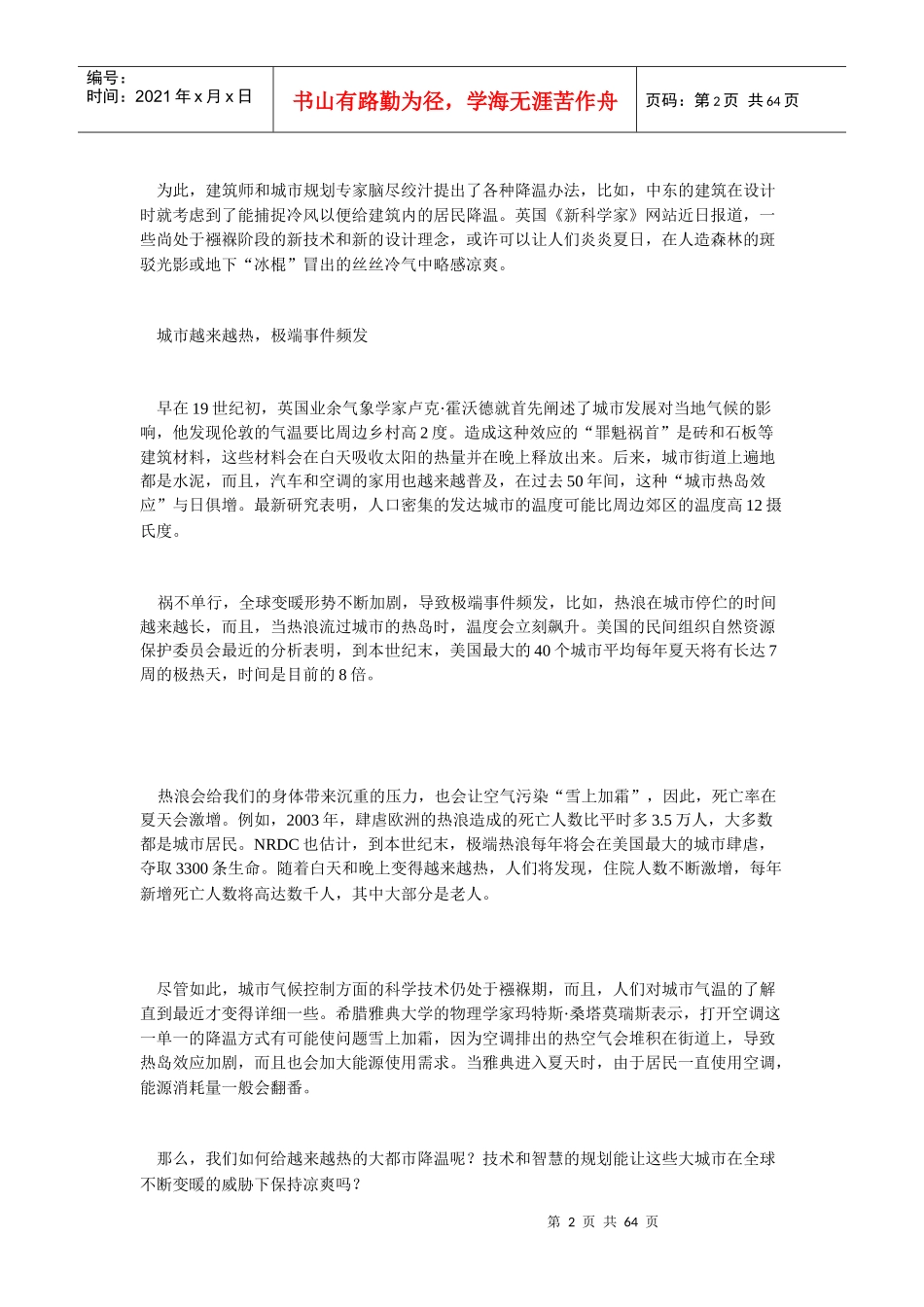 第五届中英互联网圆桌会议举行_第2页