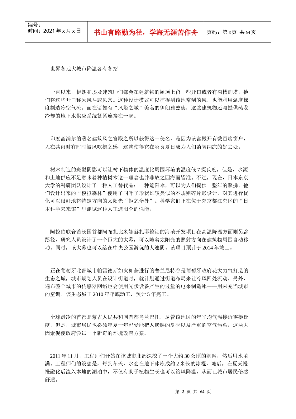 第五届中英互联网圆桌会议举行_第3页