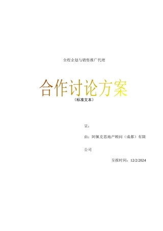 融信工作计划与进度控制
