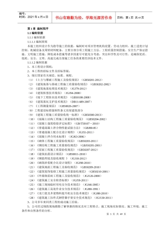 民政局办公楼工程范本