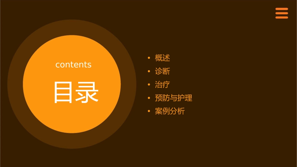强直性脊柱炎的诊治课件_第2页