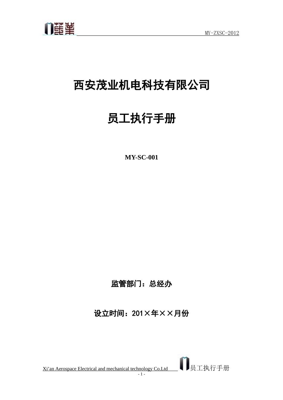 茂业员工执行手册_第1页
