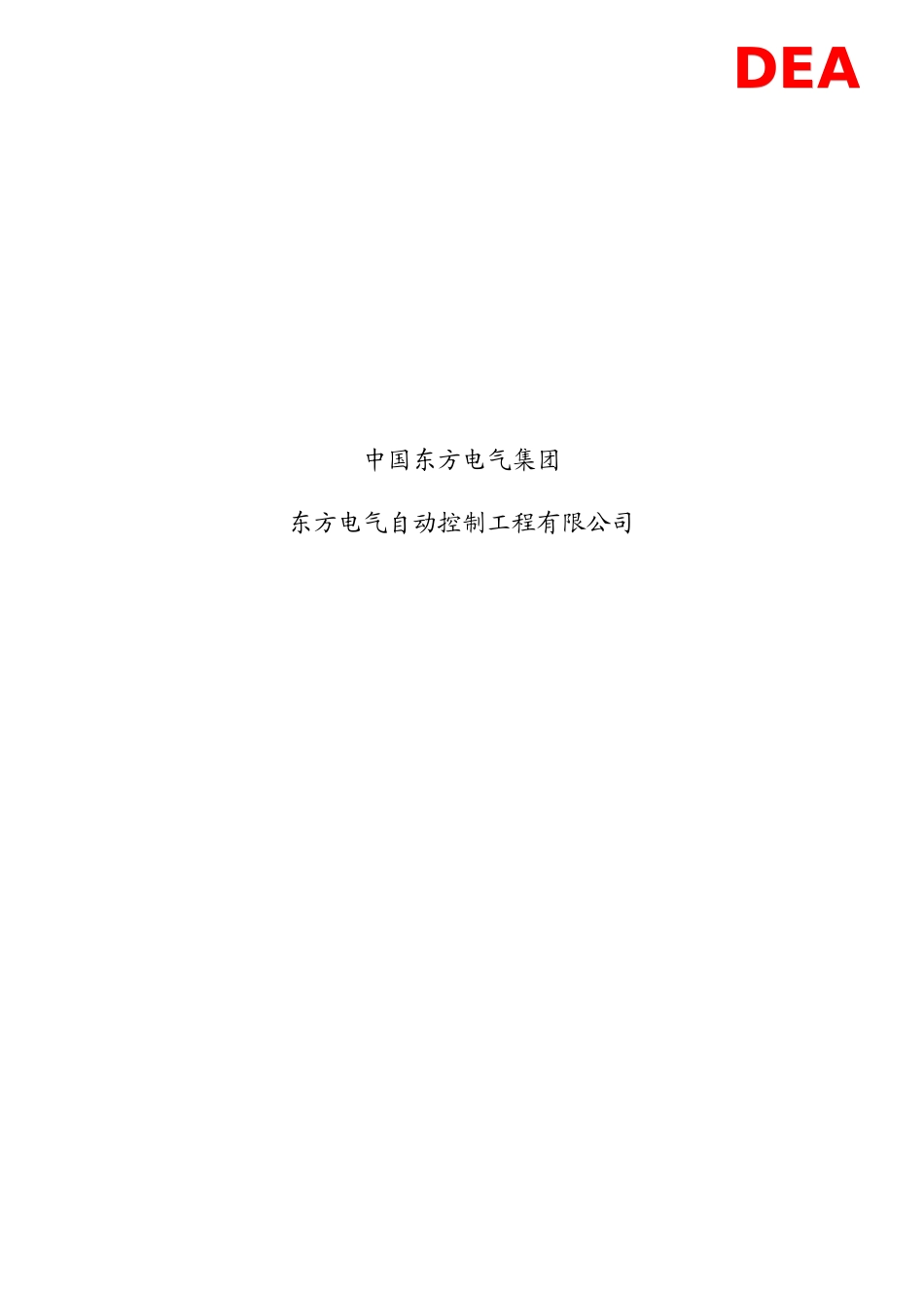 高压抗燃油液压系统培训教材_第2页