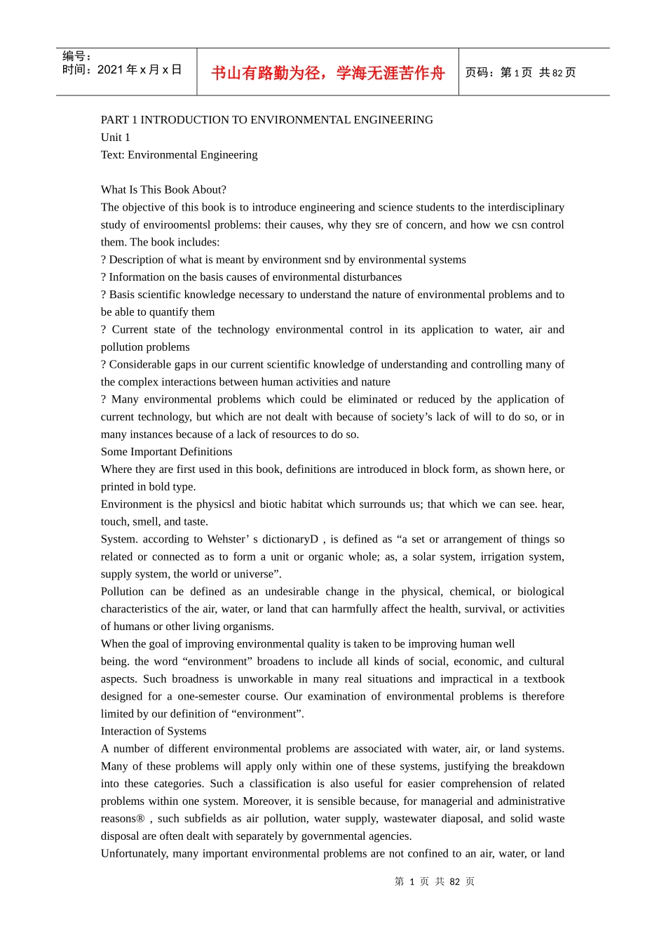 环境工程专业英语全文_第1页