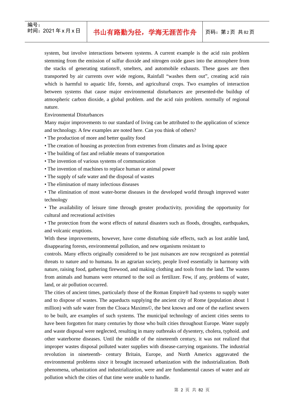 环境工程专业英语全文_第2页