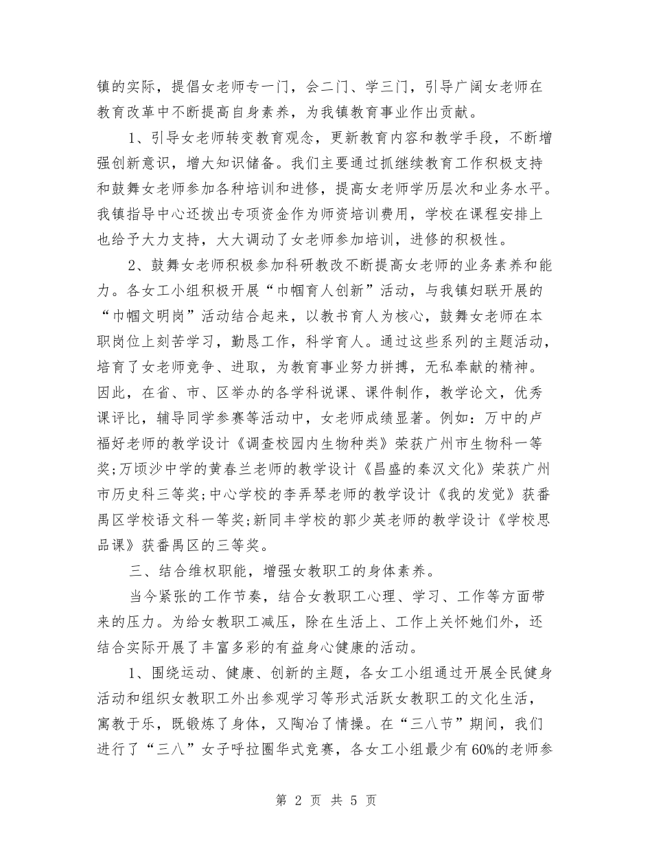 2024半年工作总结优秀与2024半年工作总结开头2汇编_第2页