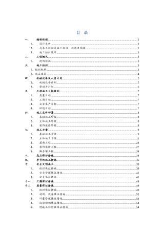 汽车库培训资料