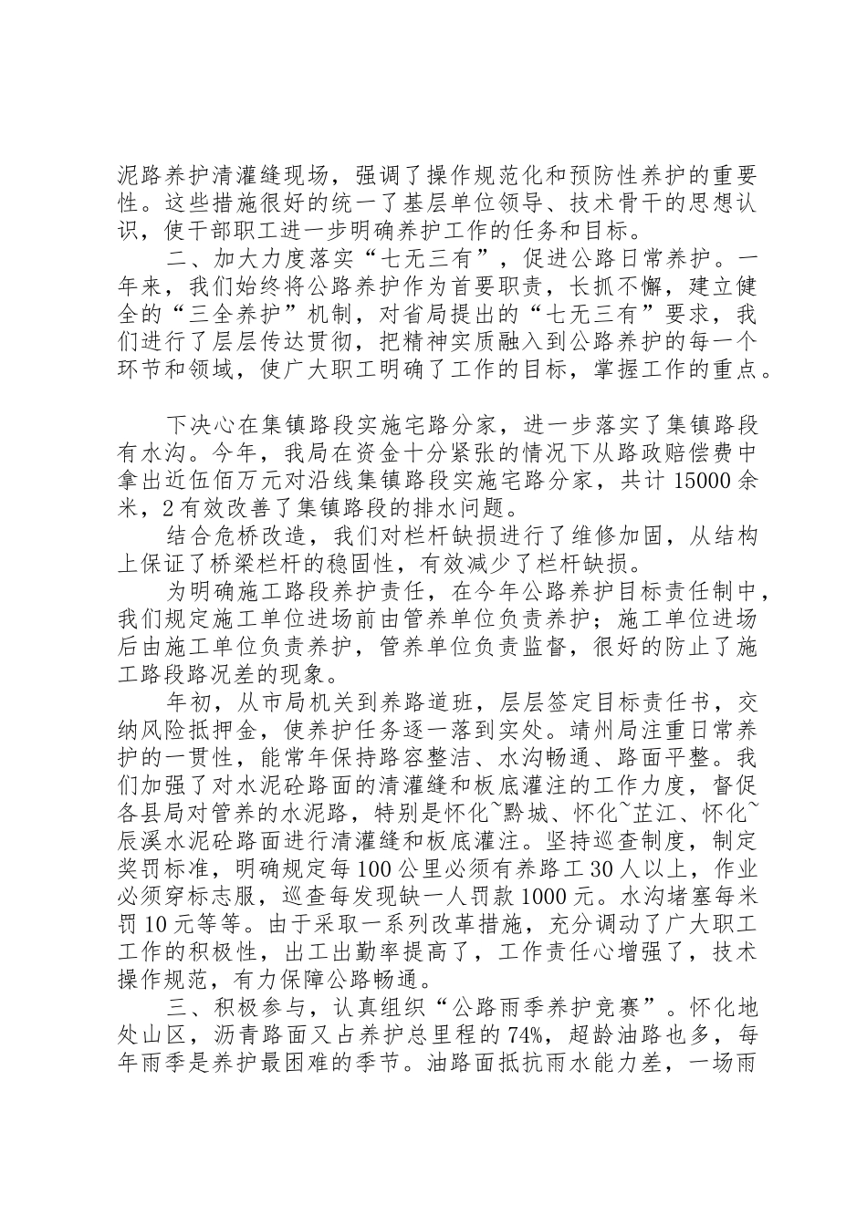 市人大规章制度细则_第2页