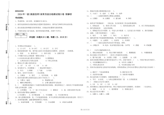 2024年一级(高级技师)保育员综合检测试卷B卷-附解析
