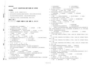 2019年一级保育员能力提升试题A卷-含答案